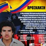 Αντιιμπεριαλιστική εκδήλωση αλληλεγγύης στο λαό της Βενεζουέλας, Κυριακή 30 Νοεμβρίου, ώρα 18:00, «Λόφος art project»