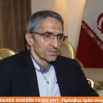 47η επέτειος της νίκης της Ισλαμικής Επανάστασης του Ιράν. της Α.Ε. του Πρέσβη του Ιράν Μάλεκ Χοσεΐν Γκιβζάντ