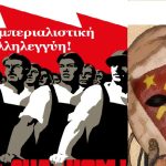 Διεθνιστική αλληλεγγύη στους διωκόμενους αντιιμπεριαλιστές ή συνενοχή στην καταστολή σε σύμπραξη με τον ιμπεριαλισμό; Του Δ. Πατέλη
