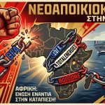 «Françafrique»: Ένας βασικός κρίκος του ιμπεριαλιστικού συστήματος